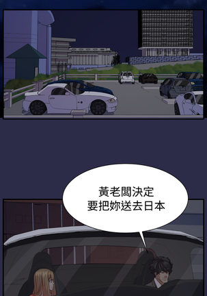 Angel's Tears Ch. 0-20 Page #439