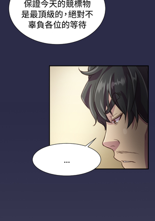 Angel's Tears Ch. 0-20 Page #478