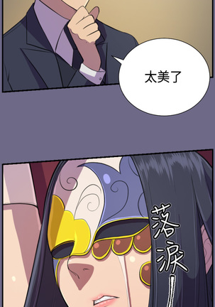 Angel's Tears Ch. 0-20 Page #52