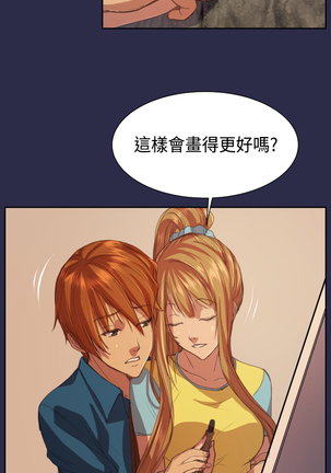 Angel's Tears Ch. 0-20 Page #324