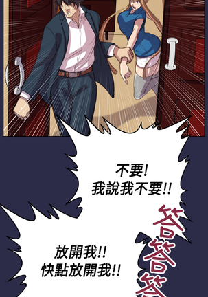 Angel's Tears Ch. 0-20 Page #369