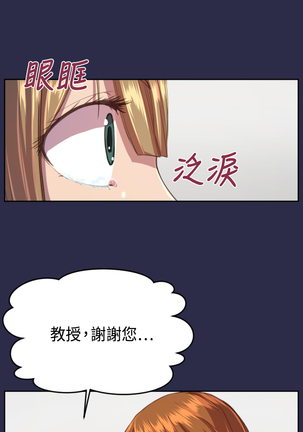 Angel's Tears Ch. 0-20 Page #361