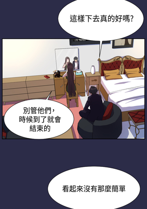 Angel's Tears Ch. 0-20 Page #329