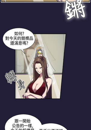 Angel's Tears Ch. 0-20 Page #18