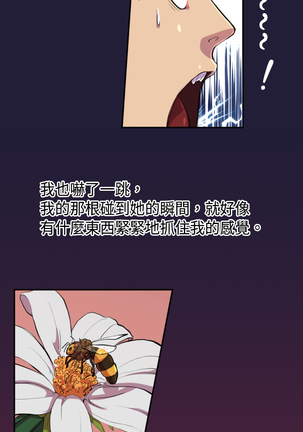 Angel's Tears Ch. 0-20 Page #91