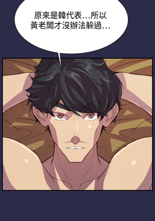 Angel's Tears Ch. 0-20 Page #496
