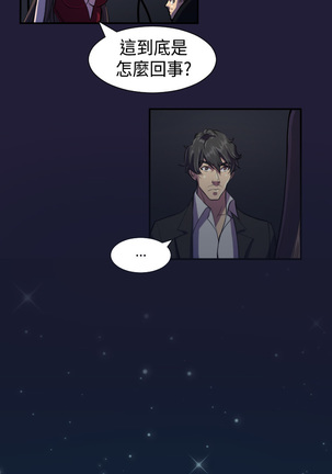 Angel's Tears Ch. 0-20 Page #83