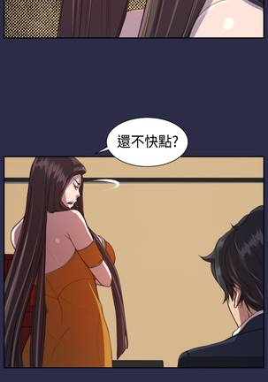 Angel's Tears Ch. 0-20 Page #368