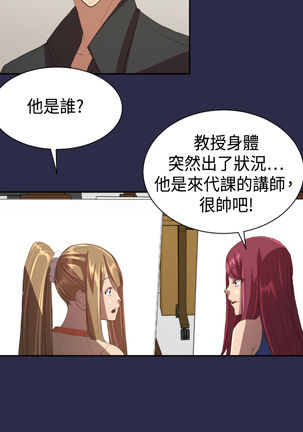 Angel's Tears Ch. 0-20 Page #231