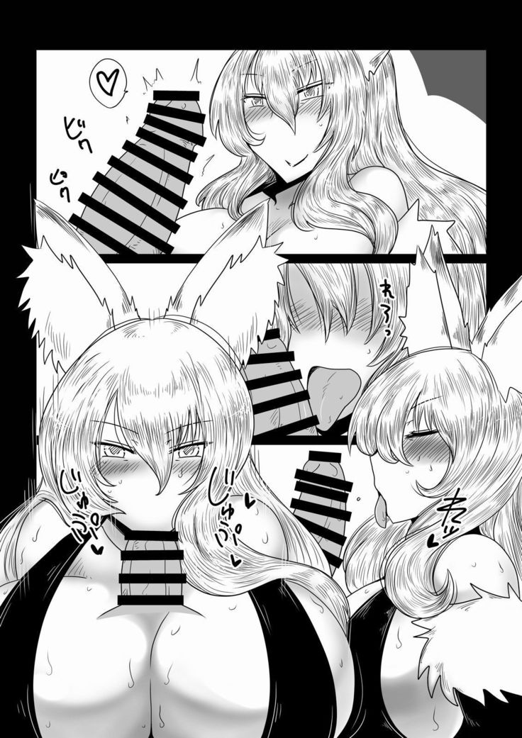 Kitsune ni Mukoiri. | Verheiratet mit einer reifere Fuchsin