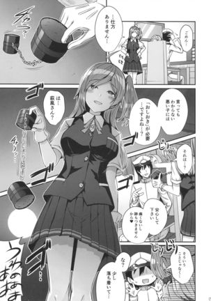 Hagikaze ga Oshioki Shite Agemasu. Page #4