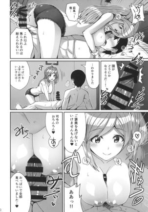 Hagikaze ga Oshioki Shite Agemasu. Page #9