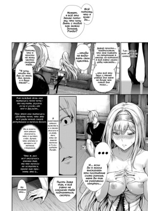 Kurushiku Amakute Tsurai Toge Page #10