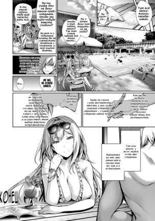Kurushiku Amakute Tsurai Toge - Page 20
