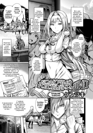 Kurushiku Amakute Tsurai Toge - Page 1