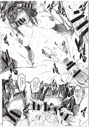 Cinderella no Onsen Ryokou - Page 10