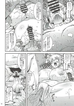 Nikunaburi - Page 9