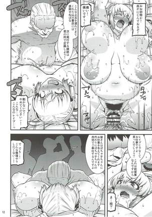 Nikunaburi - Page 11