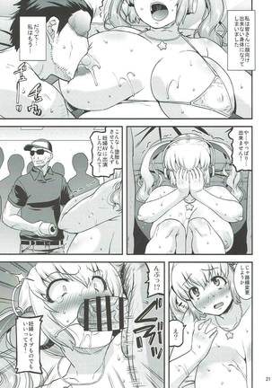 Nikunaburi - Page 20