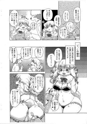 Mofumofu Momojiri Hitsujimusume - Page 3