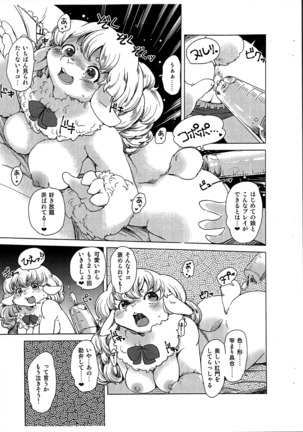 Mofumofu Momojiri Hitsujimusume - Page 4