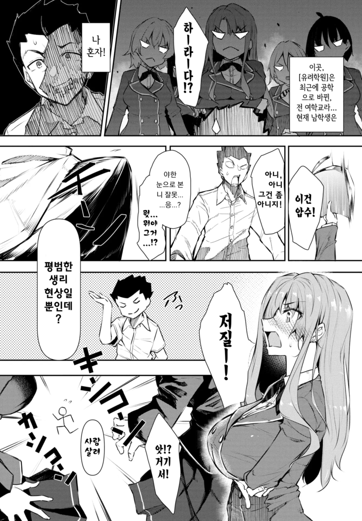 Saimin Tenkoku