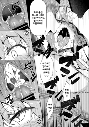 Saimin Tenkoku Page #22