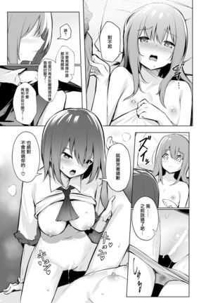 Tenshi-chan ga Iku-san ni Oshioki sareru Hon | 天子醬被衣玖小姐狠狠懲罰的本子 - Page 25