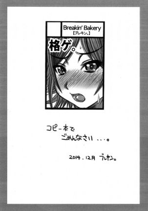 Breakin' Rakugakichou 2014 Page #2