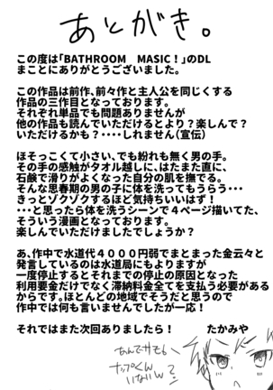 Bathroom Magic - Mifune Rio - - Page 60