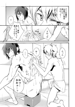 Bathroom Magic - Mifune Rio - - Page 11