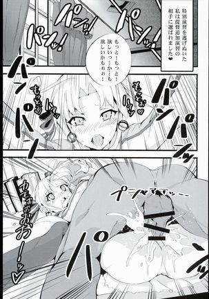 Futamusukan no Tokubetsu Enshuu Page #23
