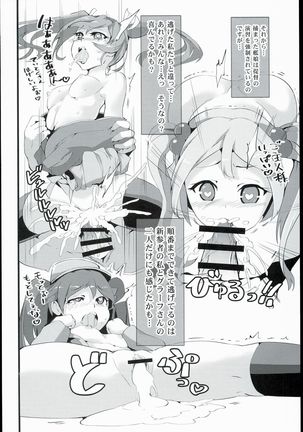 Futamusukan no Tokubetsu Enshuu - Page 12