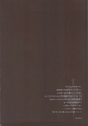 Inkou Shoujo Tai -Mahou Shoujo Tai- Page #4