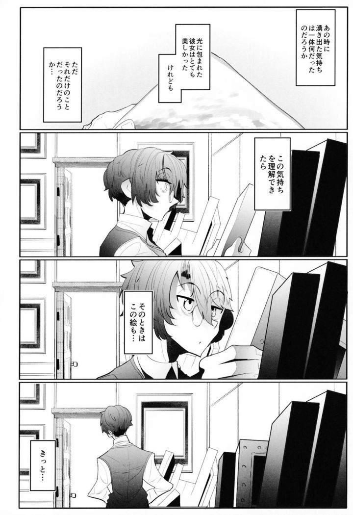 Shinshi Tsuki Maid no Sophie-san 3