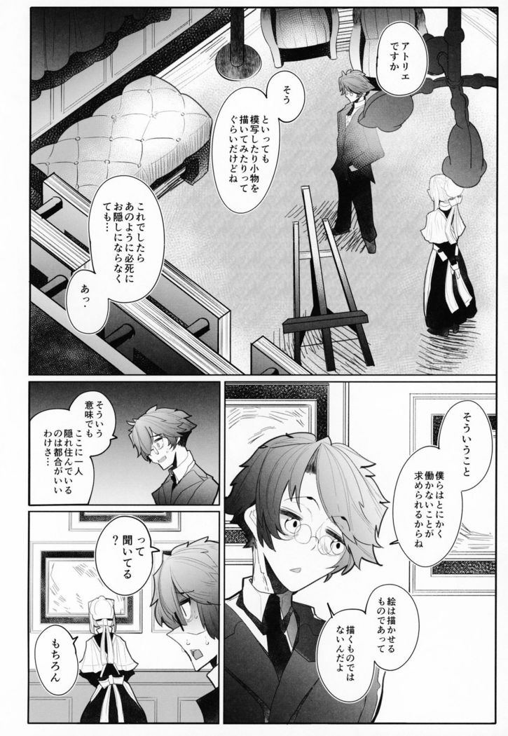 Shinshi Tsuki Maid no Sophie-san 3