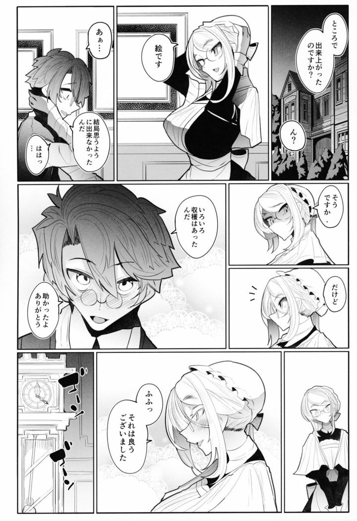 Shinshi Tsuki Maid no Sophie-san 3