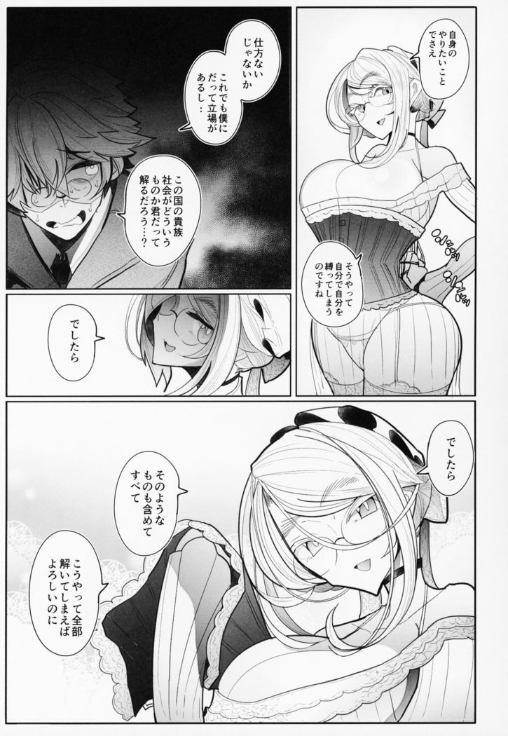 Shinshi Tsuki Maid no Sophie-san 3