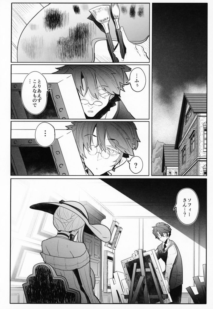 Shinshi Tsuki Maid no Sophie-san 3
