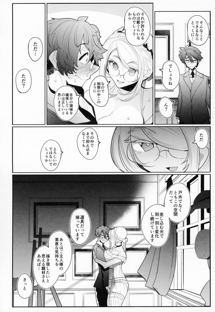 Shinshi Tsuki Maid no Sophie-san 3
