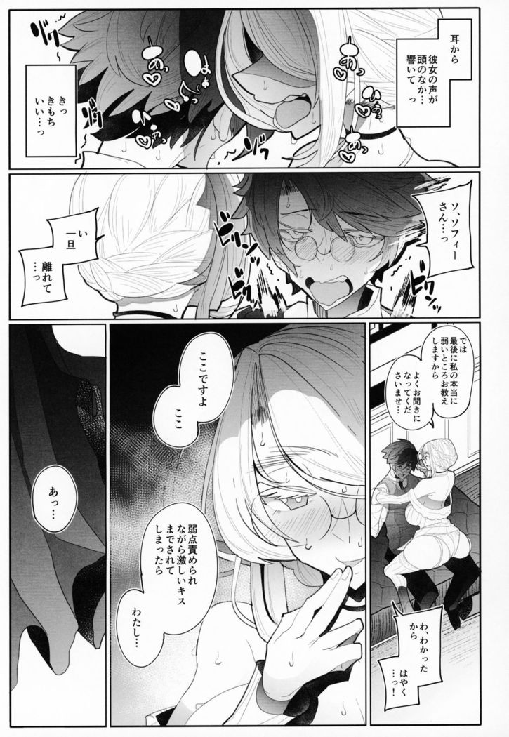 Shinshi Tsuki Maid no Sophie-san 3