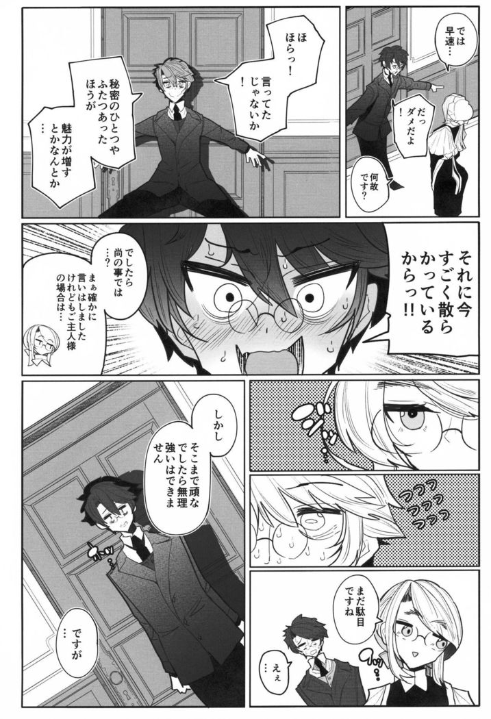 Shinshi Tsuki Maid no Sophie-san 3