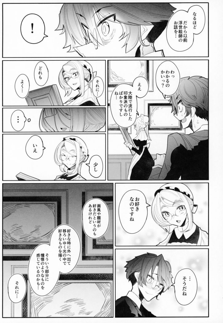 Shinshi Tsuki Maid no Sophie-san 3