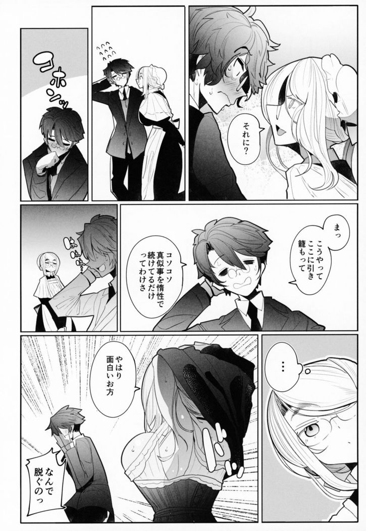 Shinshi Tsuki Maid no Sophie-san 3