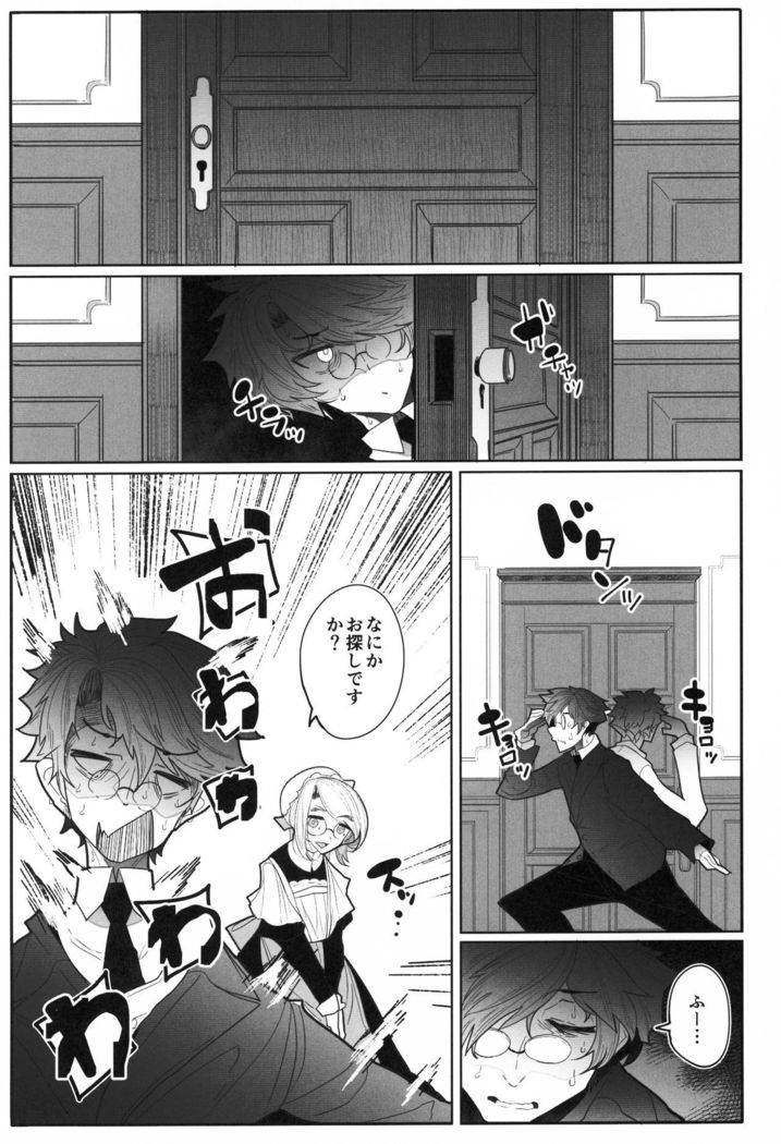 Shinshi Tsuki Maid no Sophie-san 3