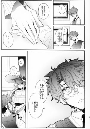 Shinshi Tsuki Maid no Sophie-san 3 Page #24
