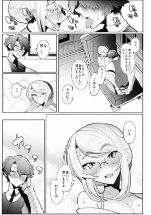 Shinshi Tsuki Maid no Sophie-san 3 Page #52