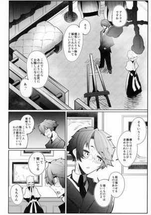 Shinshi Tsuki Maid no Sophie-san 3 Page #13