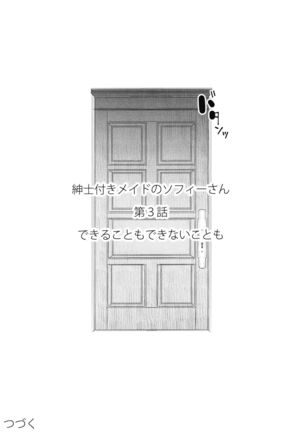 Shinshi Tsuki Maid no Sophie-san 3 Page #56