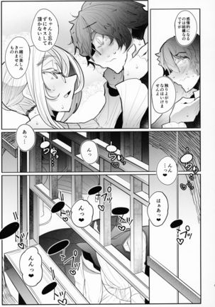 Shinshi Tsuki Maid no Sophie-san 3 Page #44